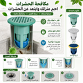 Siphons universels anti-odeur  5 pièces    /    فلتر مضاد للروائح لمصارف أرضيات،5  قطع